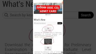 ଆସିଗଲା OSSC CGL ADMIT CARD ossc admitcard cgl exam [upl. by Aramal]