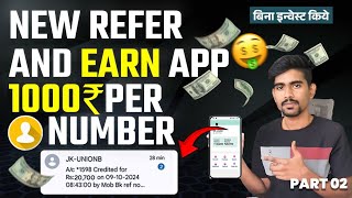 1 Refer 1000₹  New Refer And Earn App  Best Refer And Earn Apps  Refer And Earn App today 2024 [upl. by Mill]