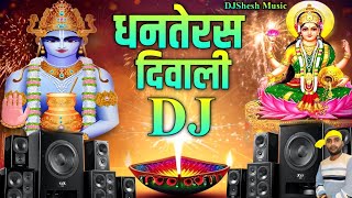 Dhanteras Song Dj Remix  Dhanteras Special 2024  Jai Kuber  Laxmi  Diwali Dhanteras DJ Song 2024 [upl. by Eiramoj942]