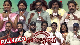 Full Video  Kozhipannai Chelladurai Audio Launch  Vijay Sethupathi Yogi Babu Seenu Ramasamy [upl. by Greeley]