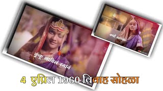 mazya bhimachya navach kunku lavil raman❤️❤️ full screen whatsapp status  4 April 1906 विवाह सोहळा [upl. by Aileda]