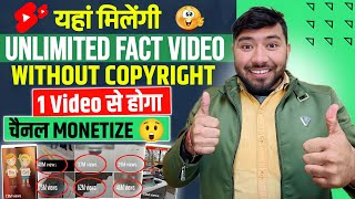 Live Proof 🔴 केवल 1 Video से होगा चैनल Monetize🤑 fact video kaha se download kare  no copyright [upl. by Epoh]