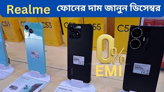 সেরা অফারে Realme Mobile কিনুন  Realme C55 Price  Realme Smartphone Price In BD  Realme [upl. by Roshelle]