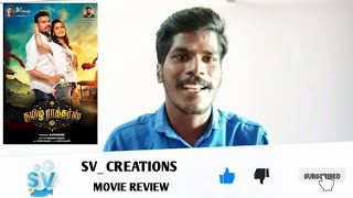 Tamilrockers Tamil Movie review by anbu  Premji Amaran  SPB Charan  VTV Ganesh [upl. by Eisset]