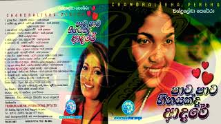 Chandraleka Perera  Pata Pata Heenayakda Adare  චන්ද්‍රලේකා පෙරේරා  පාට පාට හීනයක්ද ආදරේ [upl. by Lalittah827]