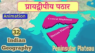 Peninsular plateau of India  Central Highland and Deccan Plateau  Indian Geography Course L32 [upl. by Hayidan]