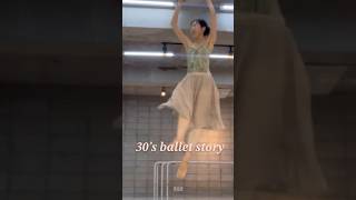 30초 발레 이야기•••✳️🩰 발레 브이로그 ballet [upl. by Meelak]