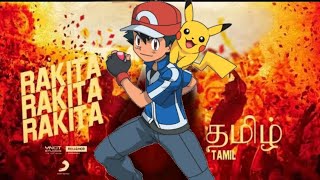 Rakita Rakita Song Pokemon Version  Ash Ketchum  Master Marvel [upl. by Dieter802]