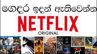 how to start Netflix account  ෆිල්ම් බලන්න නෙට්ෆ්ලිස් හදමු [upl. by Guevara]