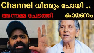 Annammachedathi Special 20 channel എവിടെ⁉️ [upl. by Oinotla]