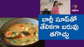 Barley vegetable soup  Diet Menu  6th December 2017  Full Episode  ETV Abhiruchi [upl. by Anirtap863]