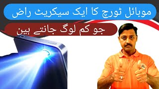 Mobile Torch Light Ka Secret Khufya Raz January 5 2024 [upl. by Kenzi]