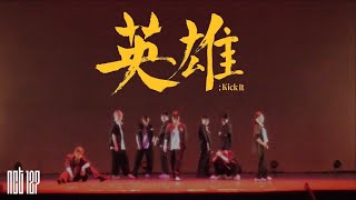 NCT 127  Kick It   Dance Covered by 早稲田大学Parfum [upl. by Tillinger]