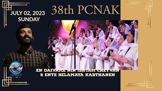 en daivame nin ishtam cheyvan amp Ente belamaya karthanen Sunday Worship by Emmanuel KB PCNAK 2023 [upl. by Oicneconi]