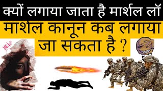 What is Martial Law  Martial law kyu lagaya jaata hai  facts knowledge education [upl. by Muslim]