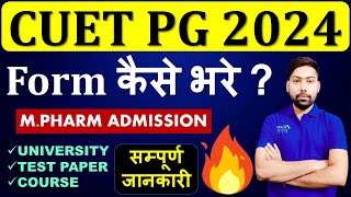 How to fill CUET PG 2024 form Step by Step  CUET PG 2024 Form कैसे भरे  CUET MPharm Admission2024 [upl. by Immat]