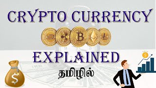 Cryptocurrency Explained in Tamil  Cryptocurrency for Beginners  Whiteboard Nation [upl. by Amaras]