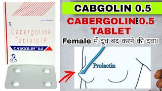 Cabgolin 05 tablet use in Hindi  Cabergoline Tablets IP 05 mg  High Prolectin Treatment 🔥 [upl. by Elleiram]