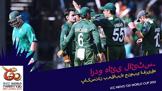 PAK v SA  2012 T20WC  Urdu Highlights [upl. by Tanah]