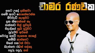 chamara ranawaka songs collection [upl. by Hemphill]