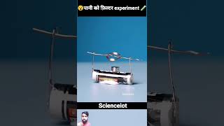 এটা কোন জাদু নয় এটা সাইন্স magic scientificfacts sciencefiction vigyan different [upl. by Eseeryt]