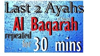 Repeat the Last 2 ayahs of Surah Al Baqarah for 30 mins [upl. by Yatnoj933]