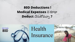 80D Deductions తెలుగు లో  Medical Expenses ని deduct చేసుకోవచ్చా  Health Insurance Premium [upl. by Boycey]