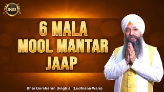 6 Mala Mool Mantar  Bhai Gursharan Singh Ji Ludhiana Wale  Mool Mantra [upl. by Marie-Jeanne812]