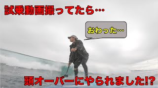 Generation試乗してみた 鬼巻かれしました笑笑【SUP】 [upl. by Marijn]