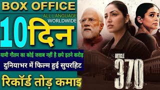 Article 370 Day 10 Box Office Collection  Article 370 Tenth Day Box Office Collection Yami Gautam [upl. by Helman]