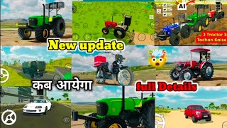 आ गया New update जल्दी करो 🤯In Indian vehicle simulator 3d  indian vehicle simulator game [upl. by Niran]