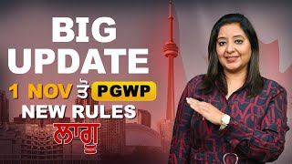 BIG UPDATE 1 NOV ਤੋਂ PGWP NEW RULES ਲਾਗੂ  STUDY VISA UPDATES 2024  USA CANADA UK  THE VISA OFFIC [upl. by Buddie]