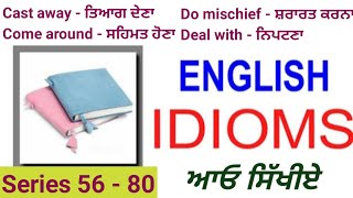 Learn idioms with Punjabi meaning and useful idioms in writing and reading also [upl. by Kragh982]