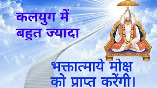 Sant Rampal Ji Mahara Satsang Part 07  23 to 25 April 2010 [upl. by Derry]