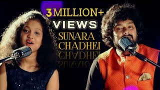 Suna Ra Chadhei Ft Shasank Sekhar  Sanchita Subhadarshini  Odia [upl. by Bannon894]