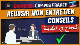 Entretien campus France  Comment se préparer et réussir lentretien 💯✅كيف تستعد وتنجح [upl. by Ecyoj]