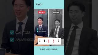 知らないとヤバイ！面接時のマナー5選！ [upl. by Roarke]