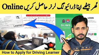 How To Apply For Learning Driving License Online  Driving Learner Banane Ka Tarika Driving Learner [upl. by Tearle]