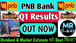 PNB Q1 Results 2025  Punjab National Bank Q1 Results  PNB Share News Today  PNB Bank [upl. by Ahsiekahs]