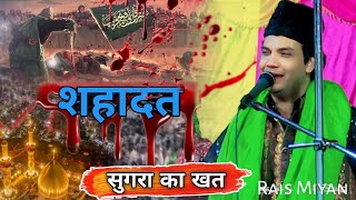 Muharram Qawwali 2024  Shahadat बिमार जिन्दगी की तमन्ना ने खत लिखा  आंख से आंसू जारी हो जायेंगे [upl. by Jodie440]