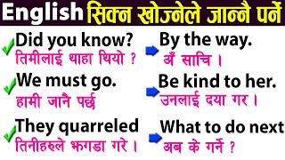 English छिटो सिकौ Most Important English Sentence  Daily English Spoken Practice  Sajilo English [upl. by Clotilde741]