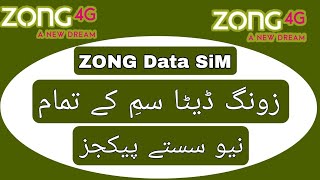 ZONG Data sim packages 2021zong new data sim all Package [upl. by Anilesor]