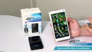 DLink DWR932C Unboxing Thai [upl. by Crissy]