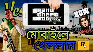 TOP3 GTA তাও মোবাইলে 😱 ‼️ try now [upl. by Jonme862]