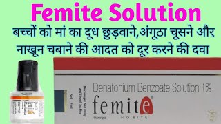 Femite Solution uses ।How to use Femite no bite solution in hindi। बच्चो के स्तनपान को रोकने की दवा [upl. by Tap]