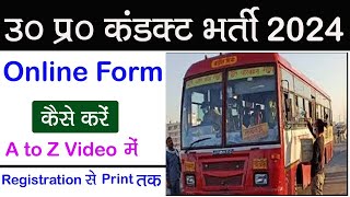 upsrtc conductor bharti 2024  up conductor bharti 2024  मेरठ [upl. by Otinauj]