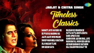 Timeless Classics  Javed Akhtar  Jagjit Singh  Ek Pyar Ka Naghma Hai  Trending Ghazal  गजल [upl. by Enoob]