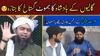 Molvi ka Jhoot 😯  Engineers Analysis from Quran and Hadith [upl. by Ricardama]