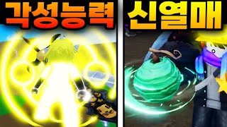 6개월만에 업데이트 킹피스의 모든 각성신규열매를 랭커가 써봤습니다 로블록스 킹레거시 [upl. by Oemor300]