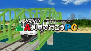 みんなのA列車で行こうPC 「東北市」開発記 第5回 [upl. by Kcinimod]